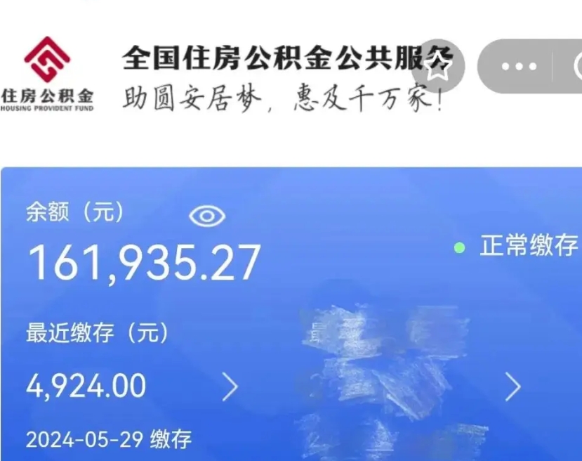 住房公积金有几个账户（公积金有多少个账户）